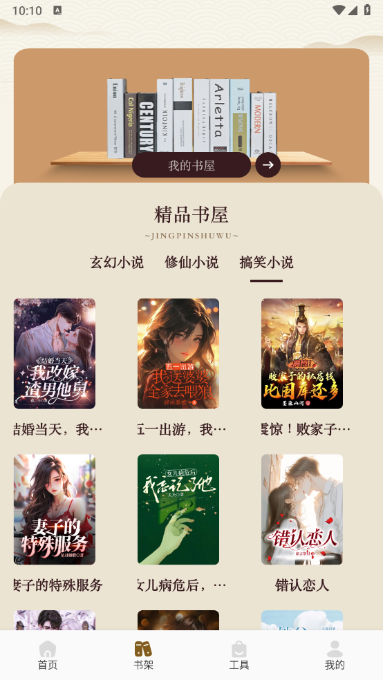 sf轻阅读器手机版 sf轻阅读器手机版