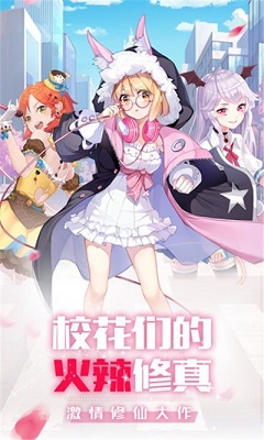 校花养成日记 校花养成日记