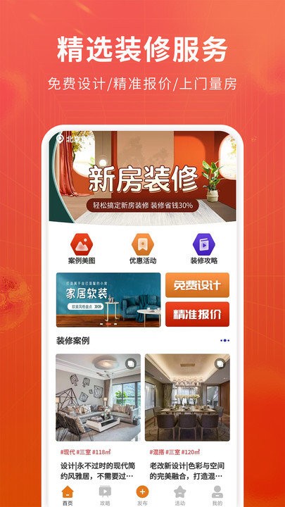 软装图库 软装图库