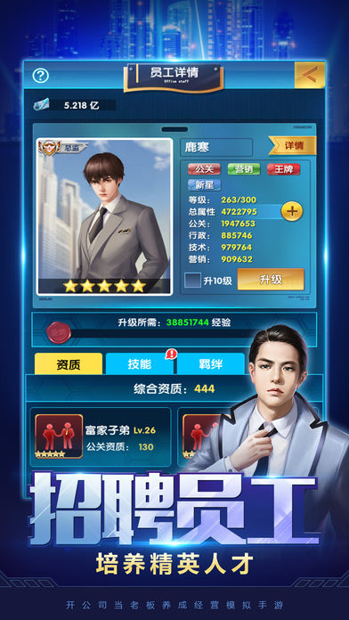 亿万总裁送上门