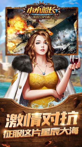 小小船长 小小船长