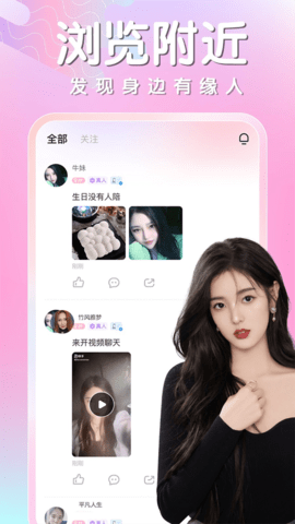 同城相遇app 同城相遇app
