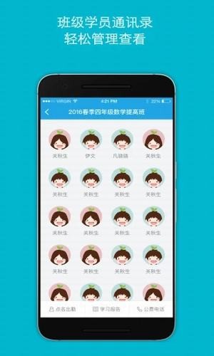 邦德好老师 邦德好老师