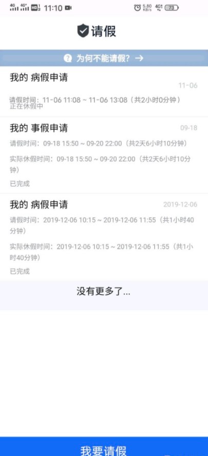 今日校园虚拟定位安卓版 今日校园虚拟定位安卓版
