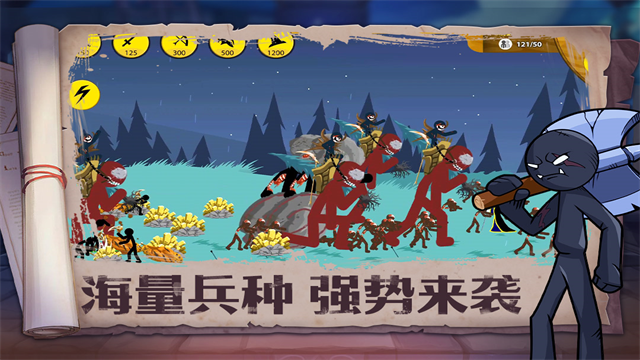 火柴人奇袭 火柴人奇袭