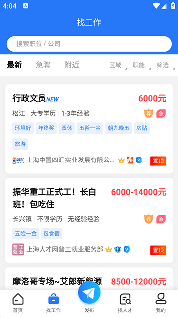 上海人才网 上海人才网