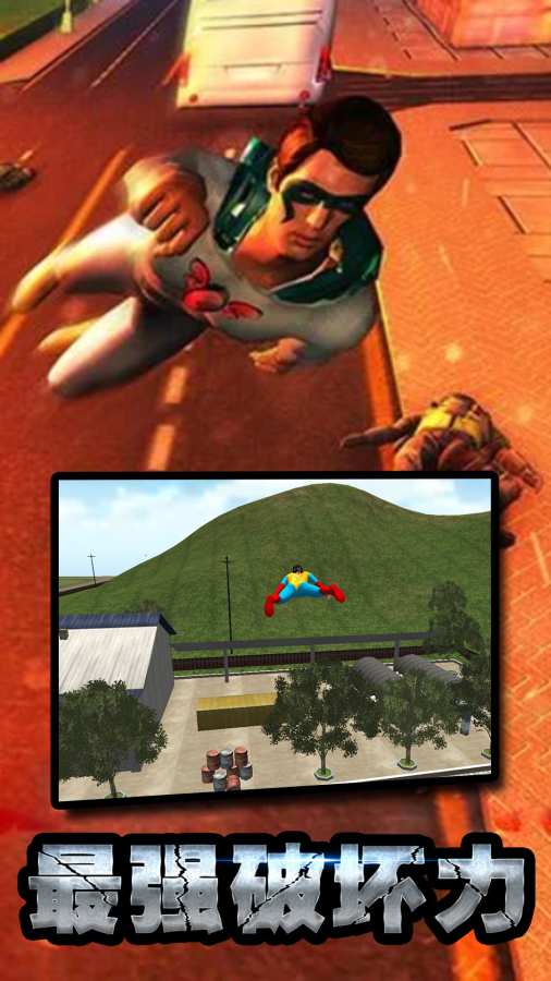 最强破坏力 最强破坏力