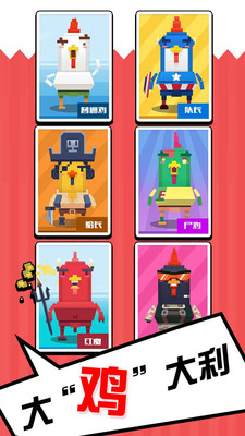 跳跳鸡仔 跳跳鸡仔