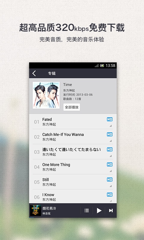 千千静听(百度音乐版) 千千静听(百度音乐版)
