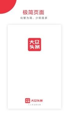 大众头条 大众头条