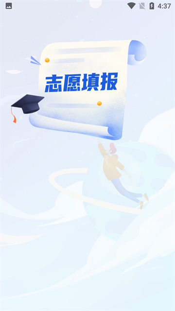 八桂高考 八桂高考