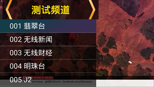 星火电视直播海外版TV软件 星火电视直播海外版TV软件