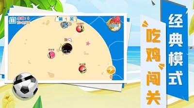 碰碰球大乱斗 碰碰球大乱斗