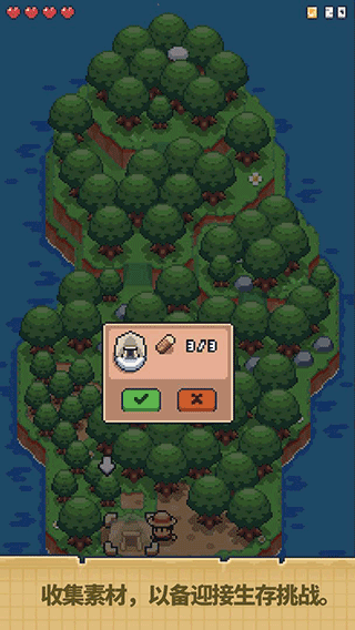 迷你荒岛求生 迷你荒岛求生