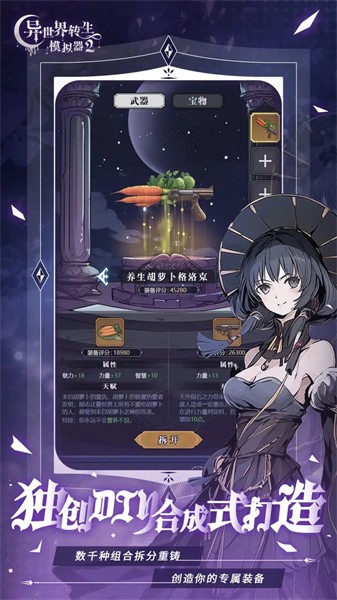 异世界转生模拟器2 异世界转生模拟器2