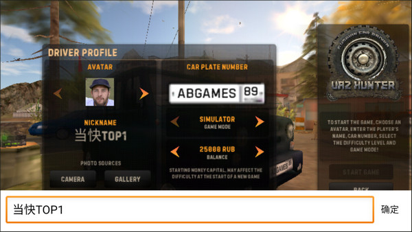 俄罗斯汽车司机 中文版 俄罗斯汽车司机 中文版