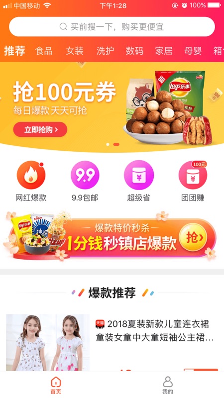 优惠省钱购 优惠省钱购
