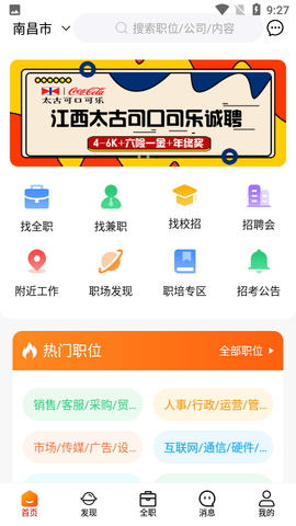 巨多招聘 巨多招聘