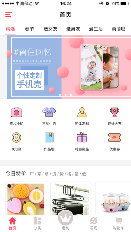 唯乐购 唯乐购