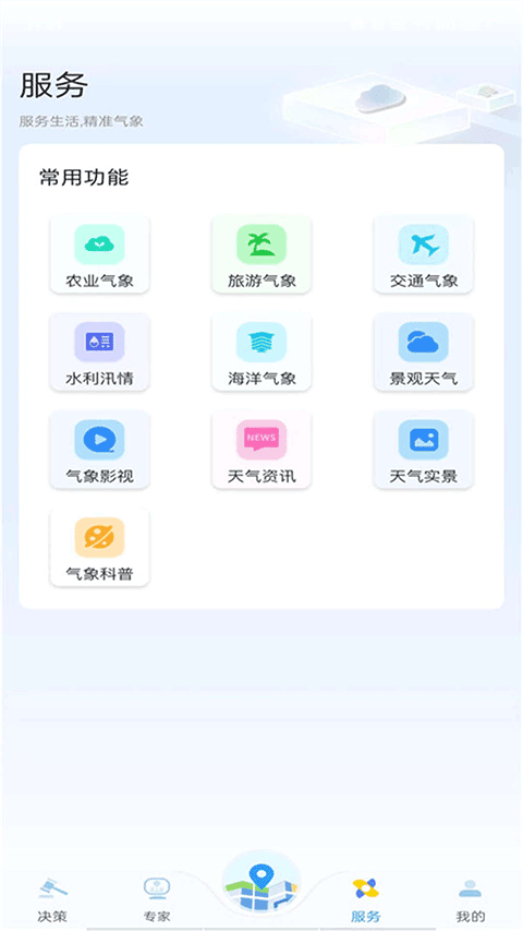 知天气 知天气