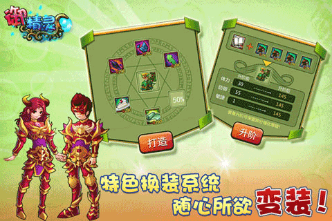 御精灵精灵战记OL 御精灵精灵战记OL