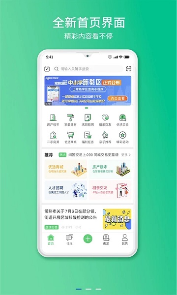 常熟零距离 常熟零距离