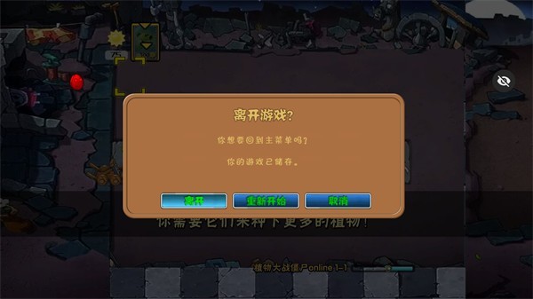 植物大战僵尸秦始皇陵pak 植物大战僵尸秦始皇陵pak