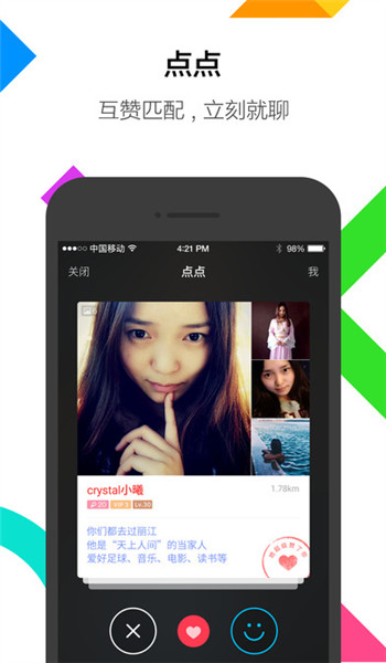 MOMO陌陌 MOMO陌陌