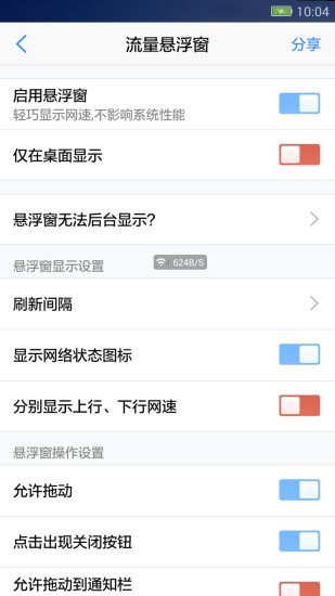 悬浮窗大师 悬浮窗大师