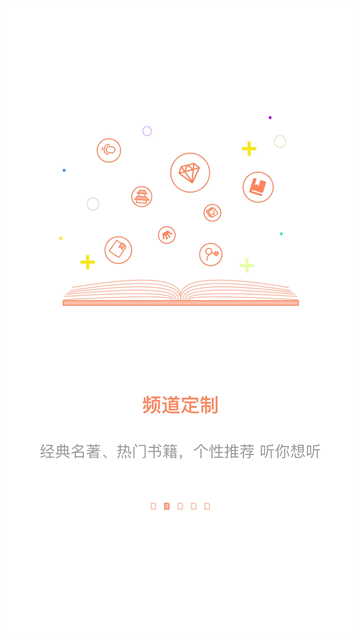 百听听书 百听听书