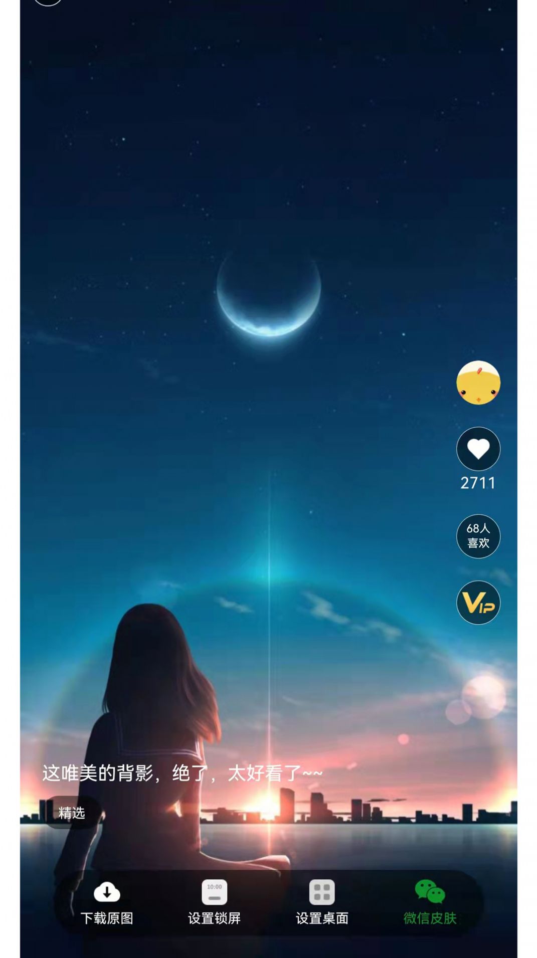 南风壁纸app 南风壁纸app