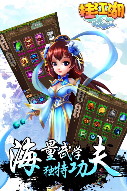 挂江湖之武林 挂江湖之武林