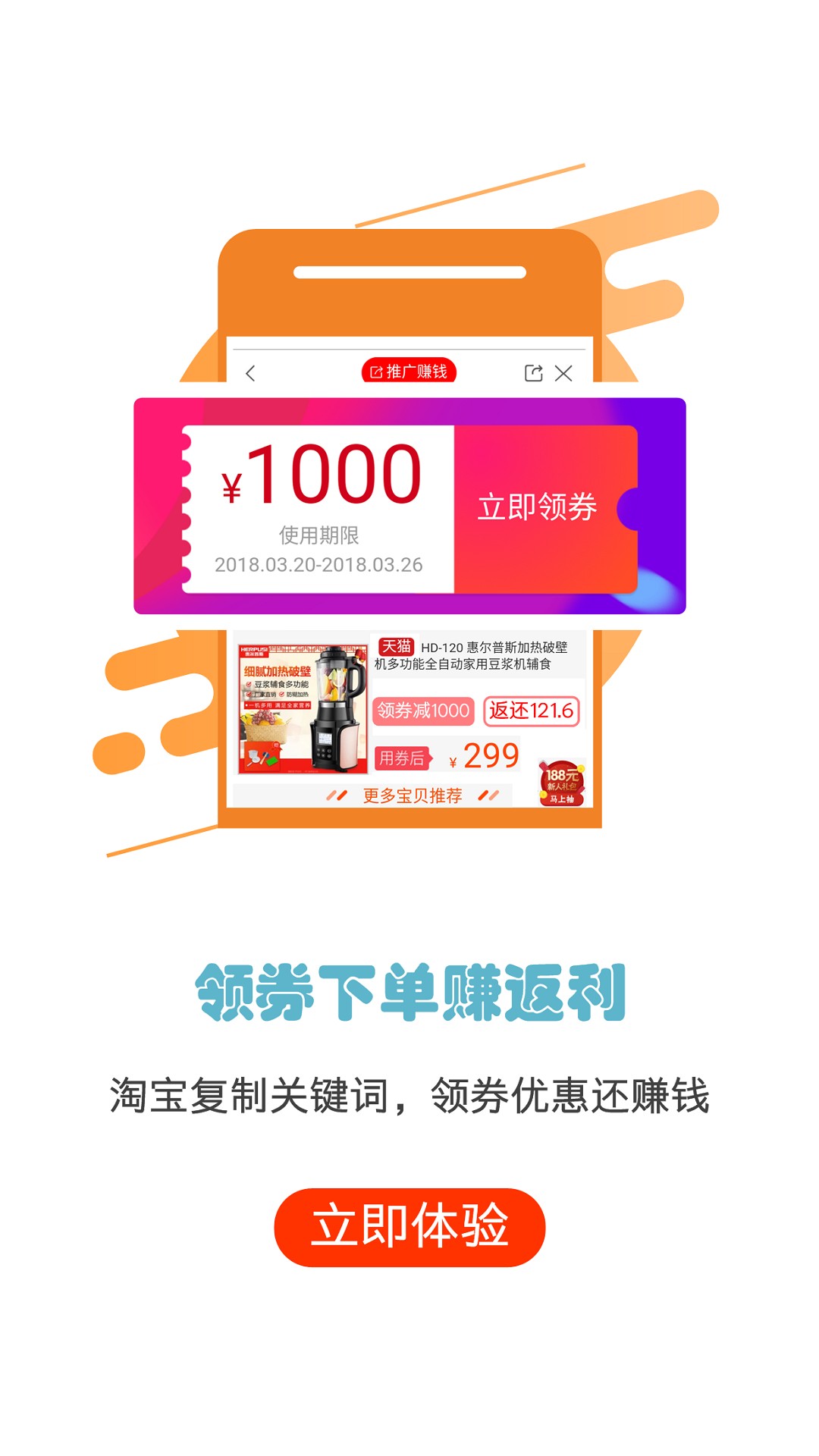 省钱优选联盟 省钱优选联盟