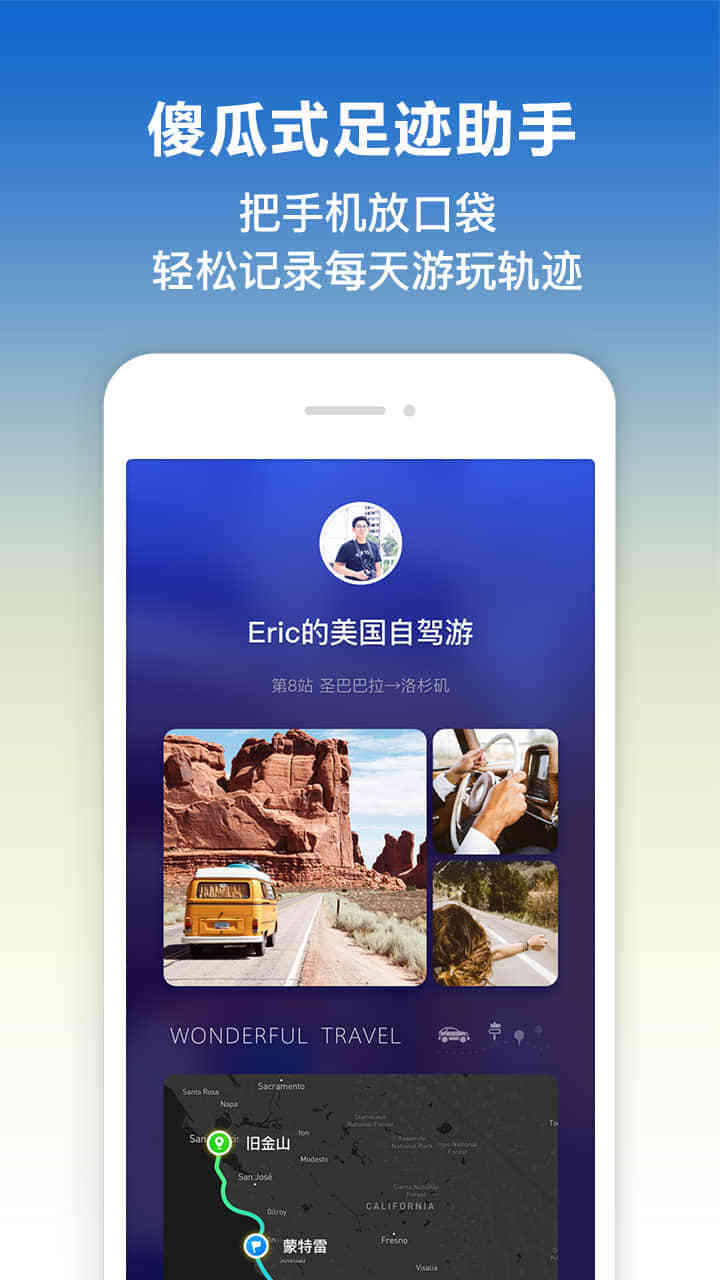 探途离线地图 探途离线地图