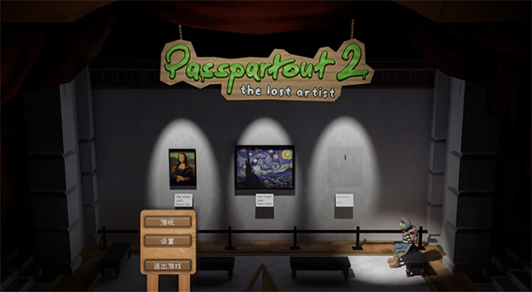 饥饿派画家2 饥饿派画家2