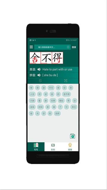 查记单词本 查记单词本