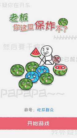 揍扁老板 揍扁老板