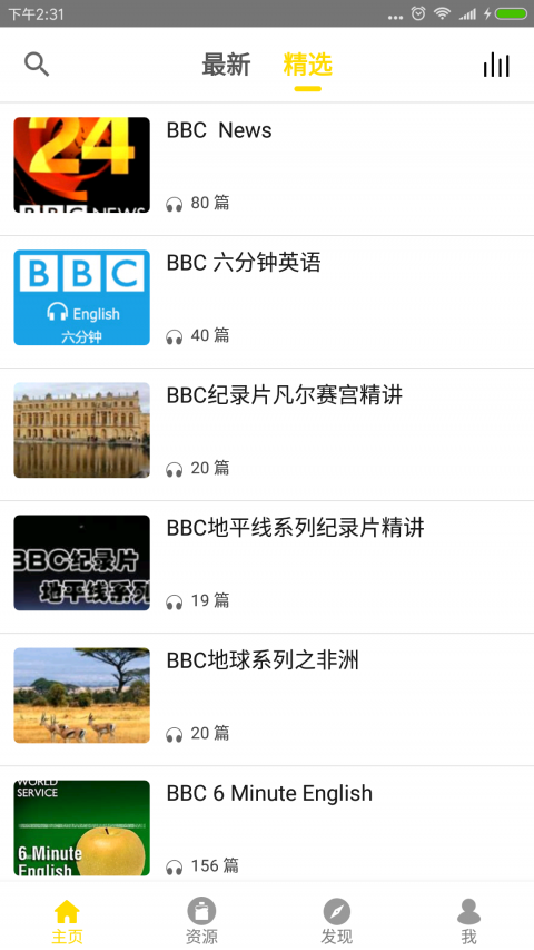 BBC英语听力大全 BBC英语听力大全