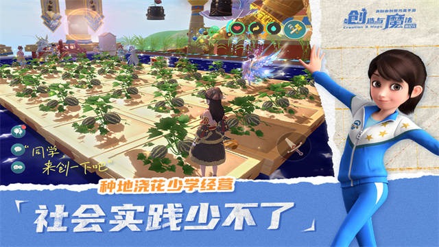 创造与魔法 创造与魔法