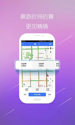 图吧地图手机版 图吧地图手机版