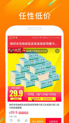 嘟嘟百货(青春版) 嘟嘟百货(青春版)