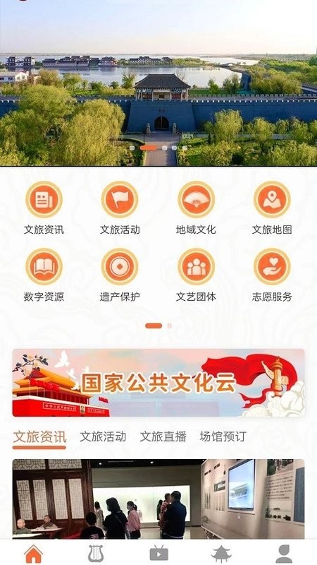 冀州文旅云 冀州文旅云