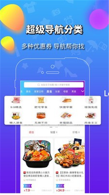 品汇购商城app手机版 品汇购商城app手机版