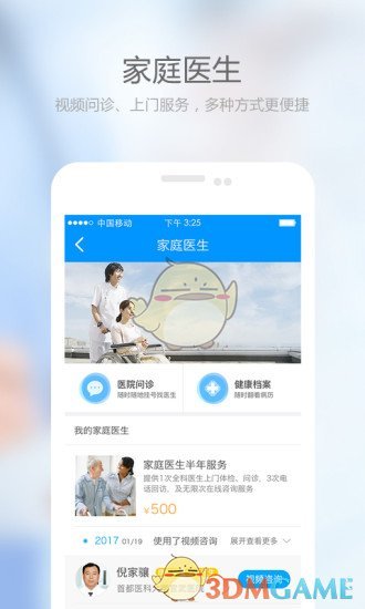 上门康复 上门康复