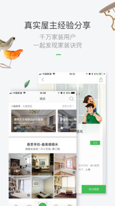 最美装修 最美装修