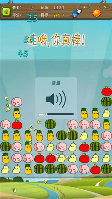 天天消水果最新版 天天消水果最新版