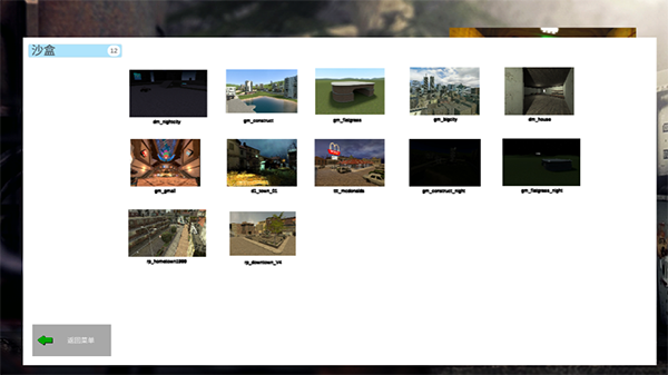 盖瑞模组全模组汉化版手机版 盖瑞模组全模组汉化版手机版
