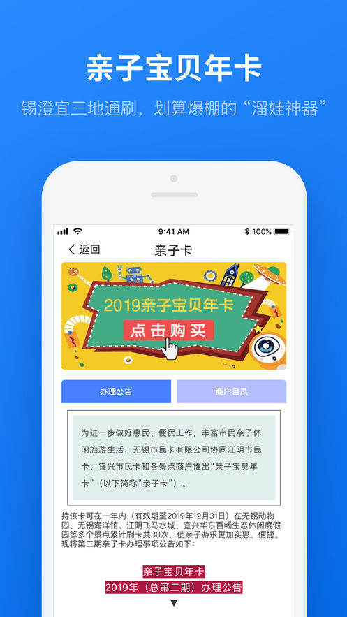 无锡市民云 无锡市民云