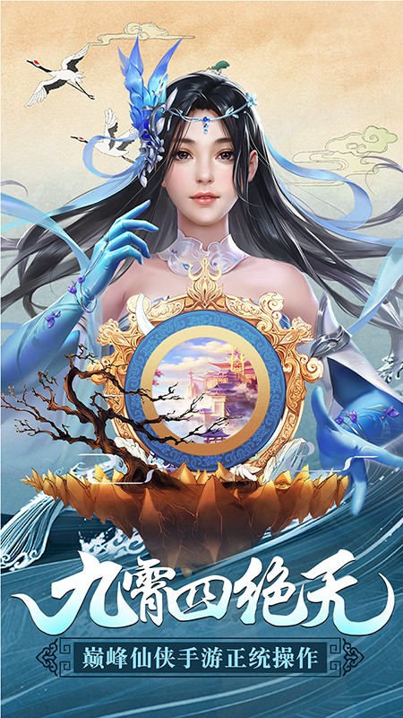 仙魔道 仙魔道
