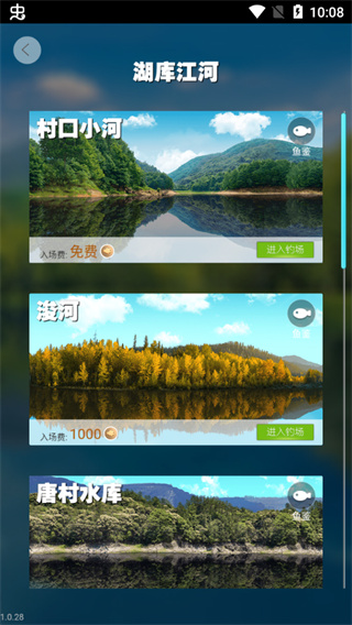 天天钓鱼 天天钓鱼